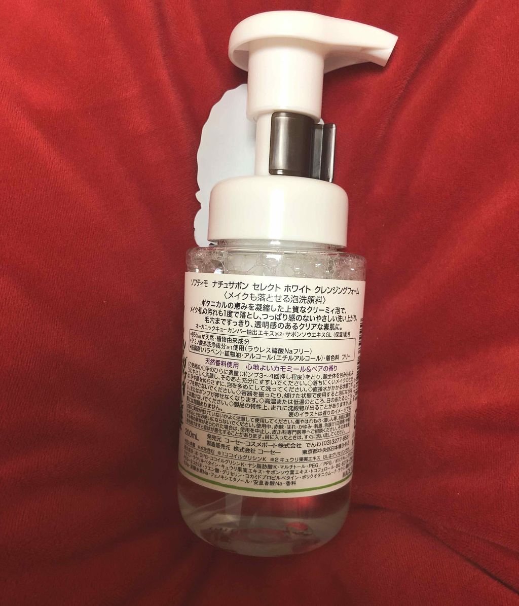 を使ったクチコミ（2枚目）