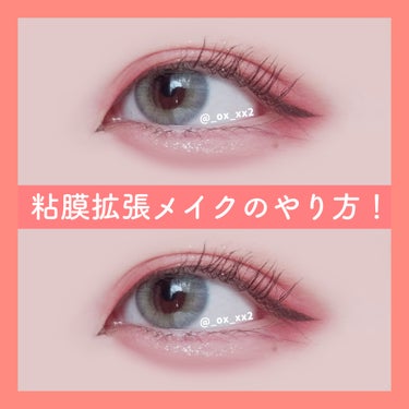 粘膜拡張メイクで垢抜けしよ🎀


【使用したコスメ】


●3CE(スリーシーイー)

3CE MULTI EYE COLOR PALETTE(スリーシーイー マルチ アイカラー パレット)

DRY 