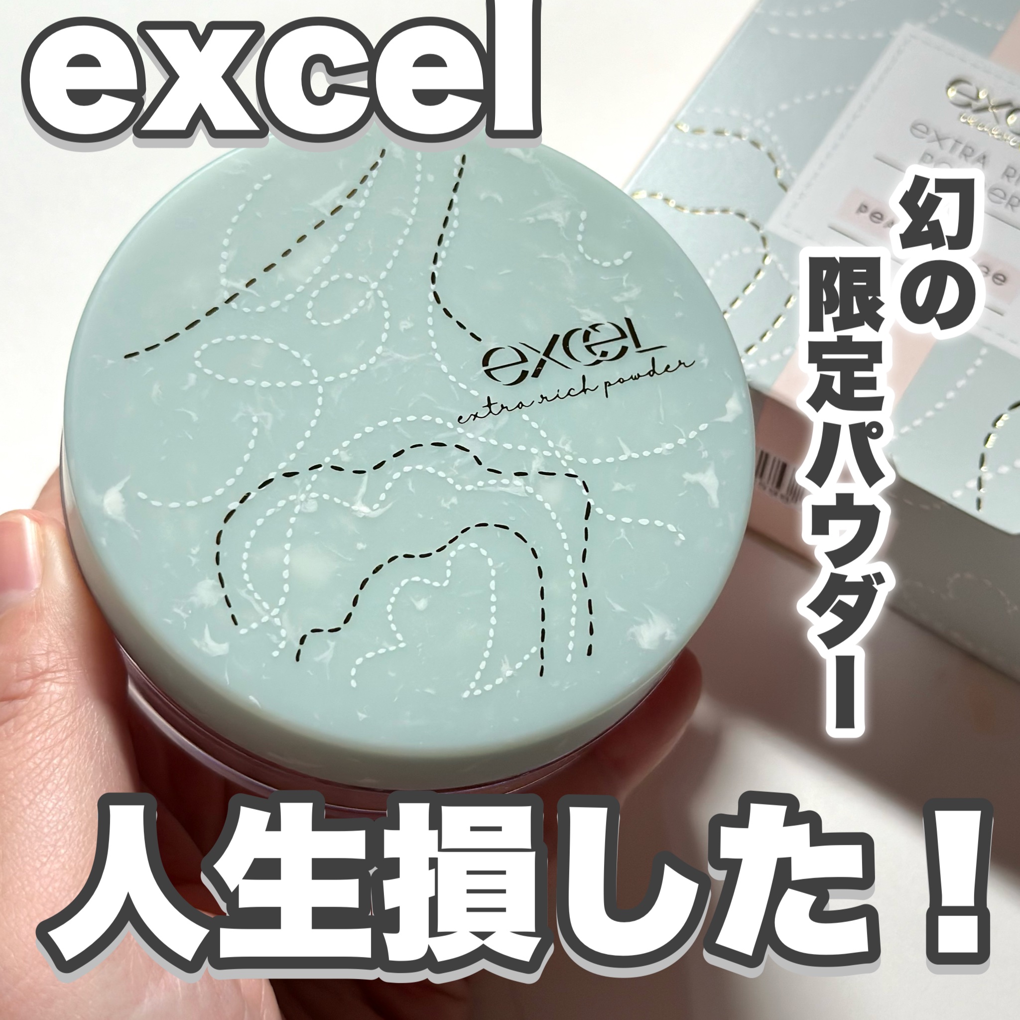 エクセル エクストラリッチパウダー'24 01 ピーチベージュ/excel/ルースパウダーを使ったクチコミ（1枚目）