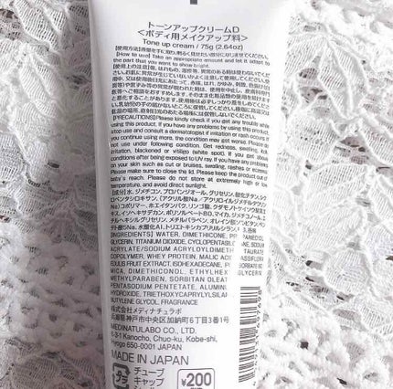 トーンアップクリームD/DAISO/化粧下地を使ったクチコミ(3枚目)