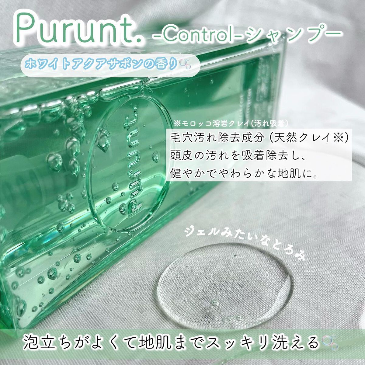 プルント コントロール美容液シャンプー/トリートメント/Purunt./市販シャンプーを使ったクチコミ（3枚目）