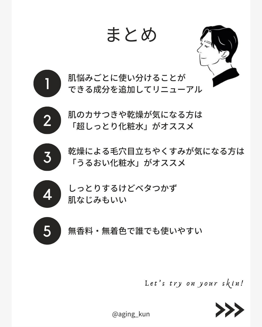 日本酒の超しっとり化粧水/日本盛/化粧水を使ったクチコミ(8枚目)