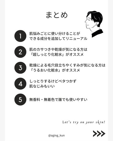日本酒の超しっとり化粧水/日本盛/化粧水を使ったクチコミ(8枚目)