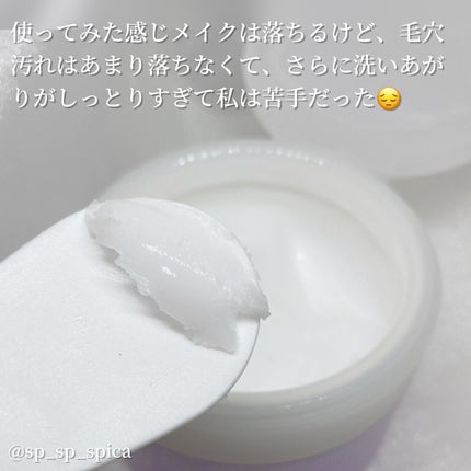 WSC クレンジングバームJ/ドン・キホーテ/クレンジングバームを使ったクチコミ(3枚目)