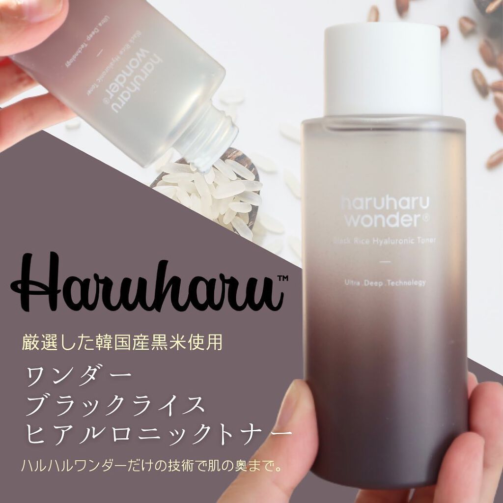 ブラックライス ヒアルロニックトナー/haruharu wonder/化粧水を使ったクチコミ（1枚目）