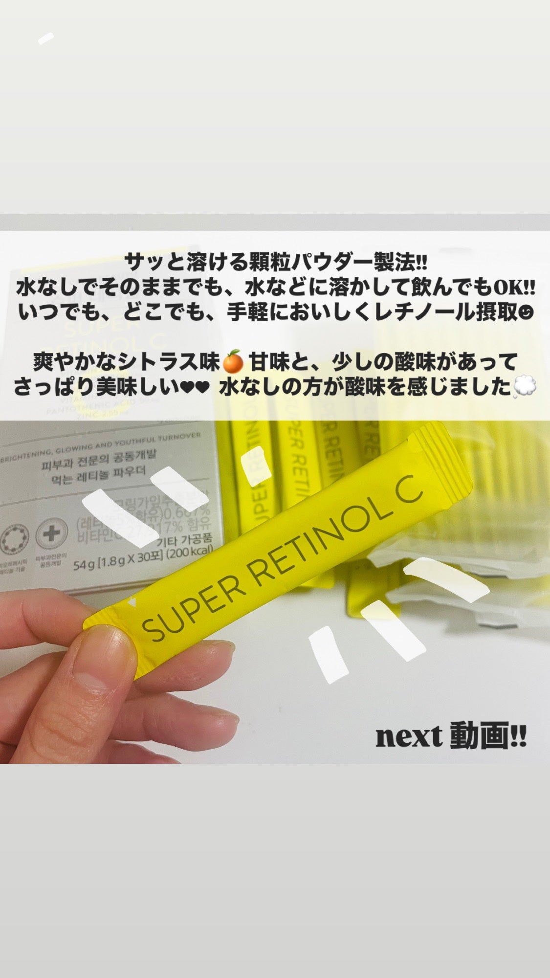 スーパーレチノールC/VITALBEAUTIE/美容サプリメントを使ったクチコミ(3枚目)