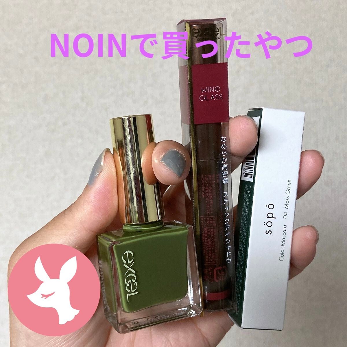 エクセル ネイルポリッシュ N/excel/マニキュアを使ったクチコミ(1枚目)