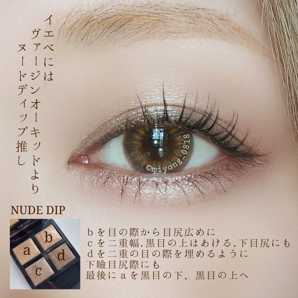 アイ カラー クォード/TOM FORD BEAUTY/アイシャドウパレットを使ったクチコミ(3枚目)