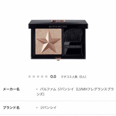 GIVENCHY ミスティック・グロウ・パウダーのクチコミ「大大大好きなジバンシイ💋
ハイライトがどうしてもほしくて
色々探し回った結果
安定のジバンシイ.....」（3枚目）