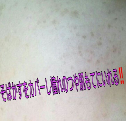 あいしてシリーズ つつみこむよ ファンデーション/EGLIPS/リキッドファンデーションを使ったクチコミ(1枚目)