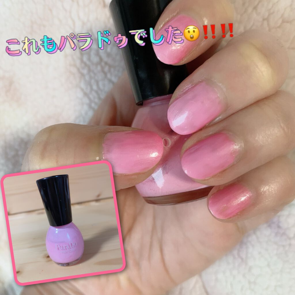 ミニネイル/パラドゥ/マニキュアを使ったクチコミ(1枚目)