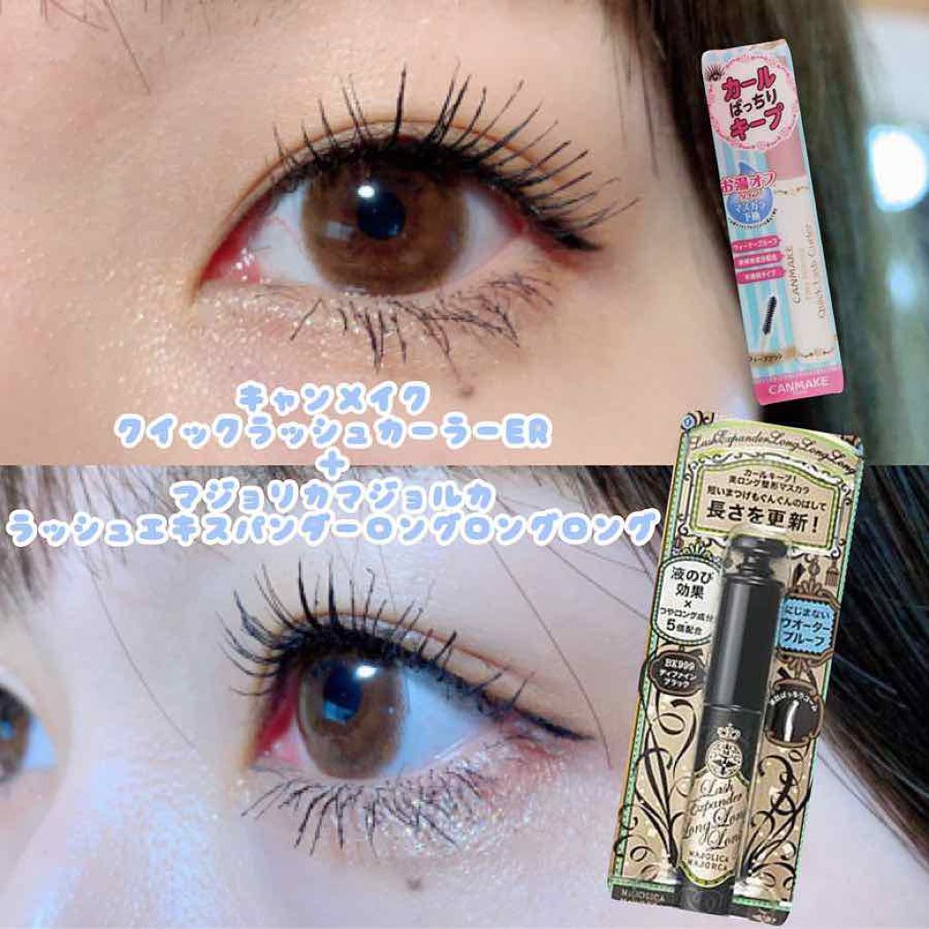 クイックラッシュカーラーER/キャンメイク/マスカラ下地を使ったクチコミ（1枚目）