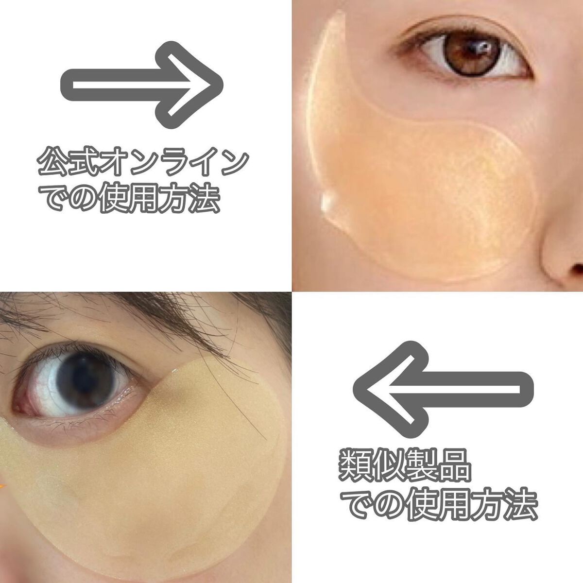 GOLD & DIAMOND ハイドロゲルアイパッチ/MORNING SURPRISE/アイケア・アイクリームを使ったクチコミ(5枚目)