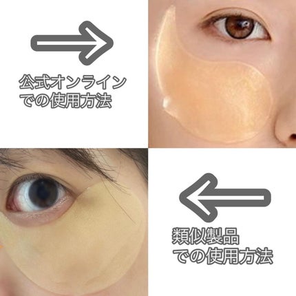 GOLD & DIAMOND ハイドロゲルアイパッチ/MORNING SURPRISE/アイケア・アイクリームを使ったクチコミ(5枚目)