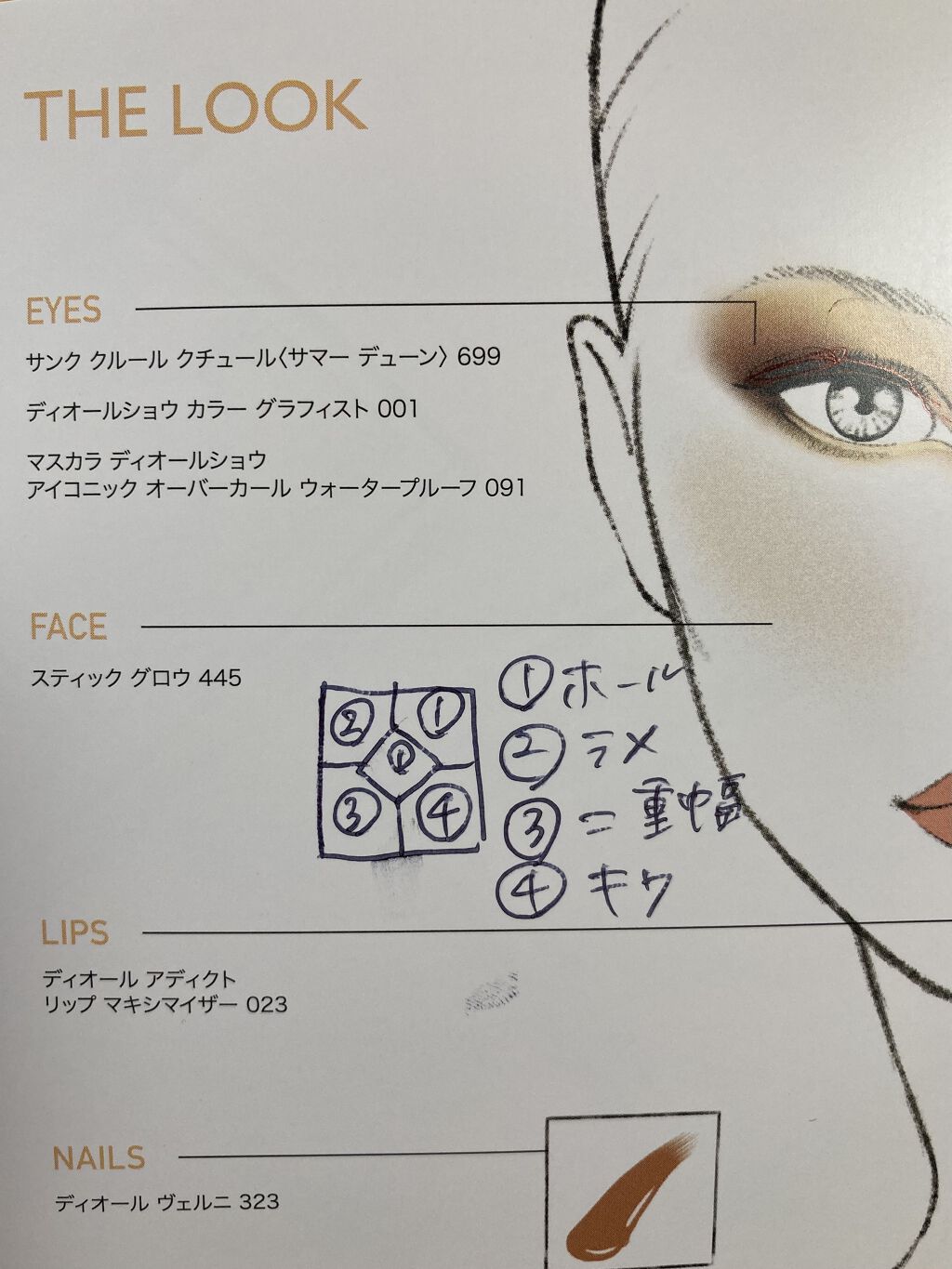 ラッシュエキスパンダー リキッドエクステ EX/MAJOLICA MAJORCA/マスカラを使ったクチコミ（2枚目）