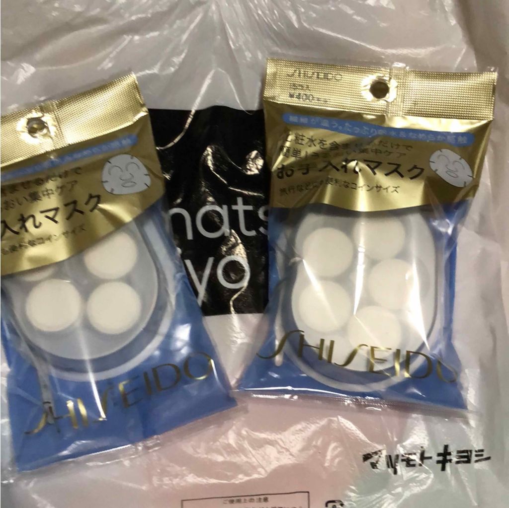お手入れマスクN/SHISEIDO/その他スキンケアグッズを使ったクチコミ(1枚目)