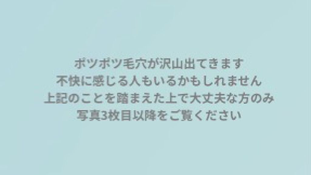エマルジョンリムーバー　300ml/200ml/水橋保寿堂製薬/その他洗顔料を使ったクチコミ（1枚目）