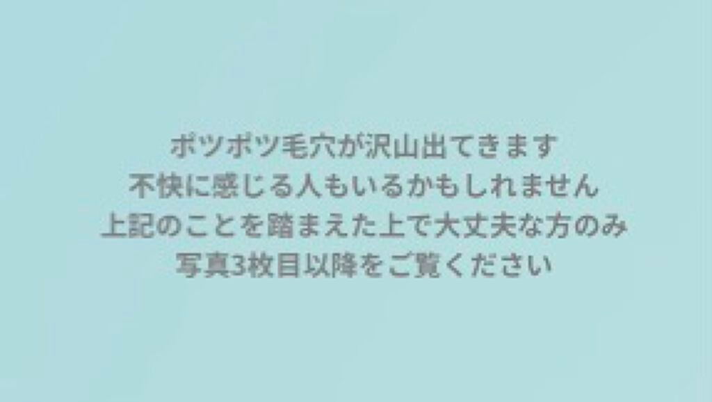 エマルジョンリムーバー 300ml/200ml/水橋保寿堂製薬/その他洗顔料を使ったクチコミ(1枚目)