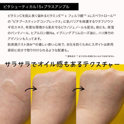 ビタシューティカル7+ラディアンスクリーム/Dr.G/フェイスクリームを使ったクチコミ(5枚目)