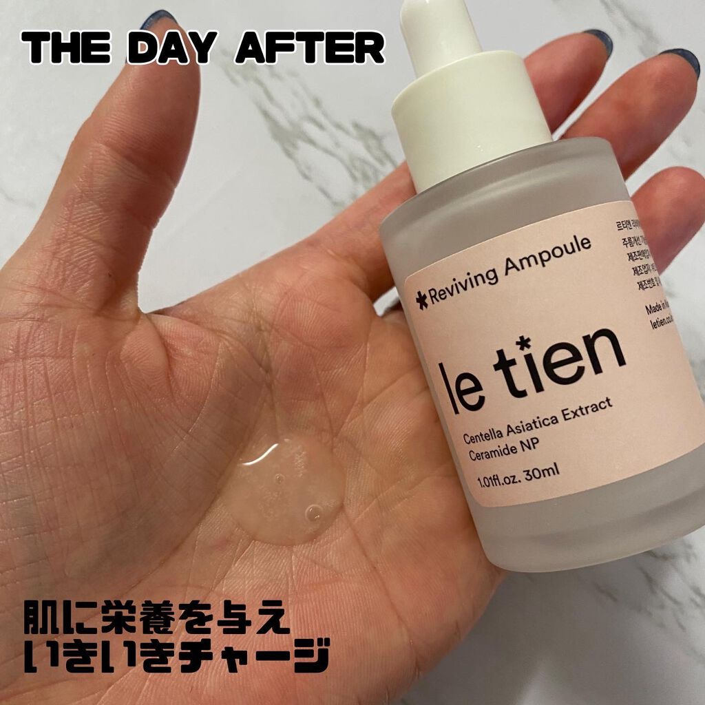 バランシングアンプル/le tien/美容液を使ったクチコミ(4枚目)