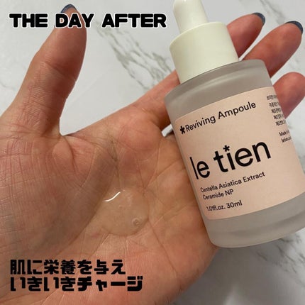バランシングアンプル/le tien/美容液を使ったクチコミ(4枚目)