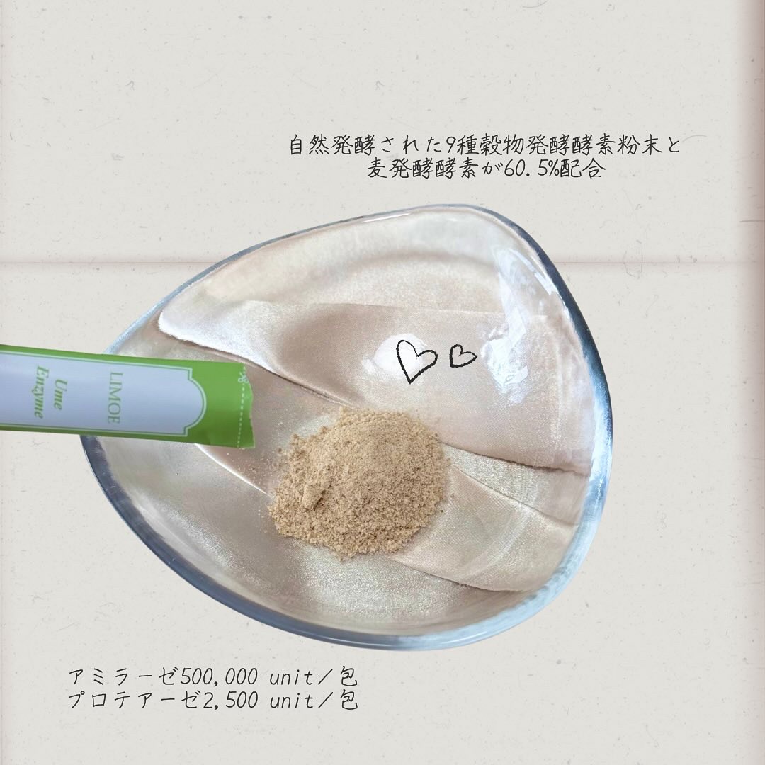 Ume Enzyme 梅酵素/LIMOE /健康サプリメントを使ったクチコミ（3枚目）