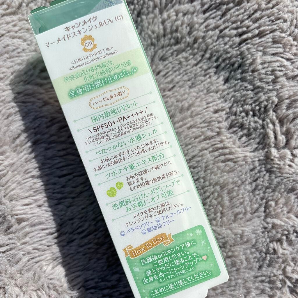 マーメイドスキンジェルUV/キャンメイク/日焼け止めジェルを使ったクチコミ(5枚目)