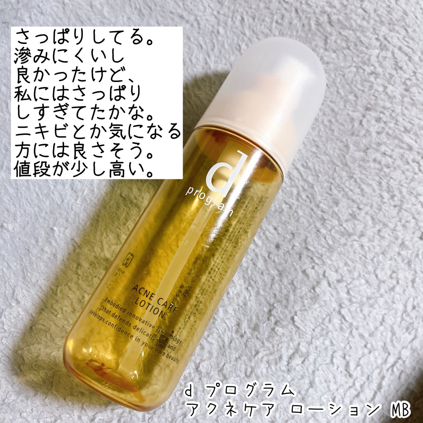 弱酸性クレンジングジェルフォーム/Dr.G/その他洗顔料を使ったクチコミ(3枚目)