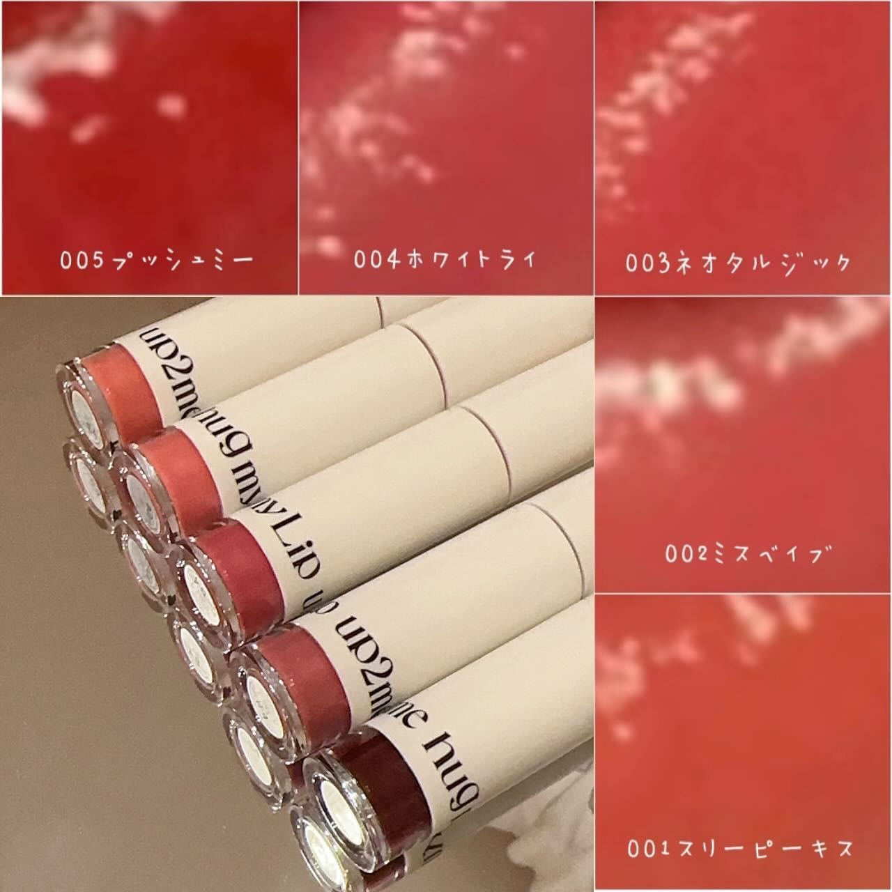 アップトゥーミー　ハグマイリップ　カラーロックプランパー/up2me/リッププランパーを使ったクチコミ（3枚目）