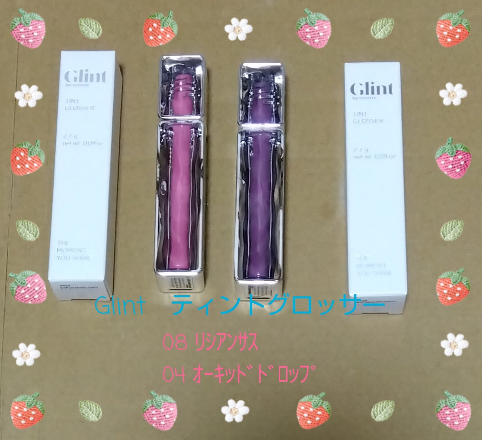 ティントグロス/Glint/リップグロスを使ったクチコミ（1枚目）