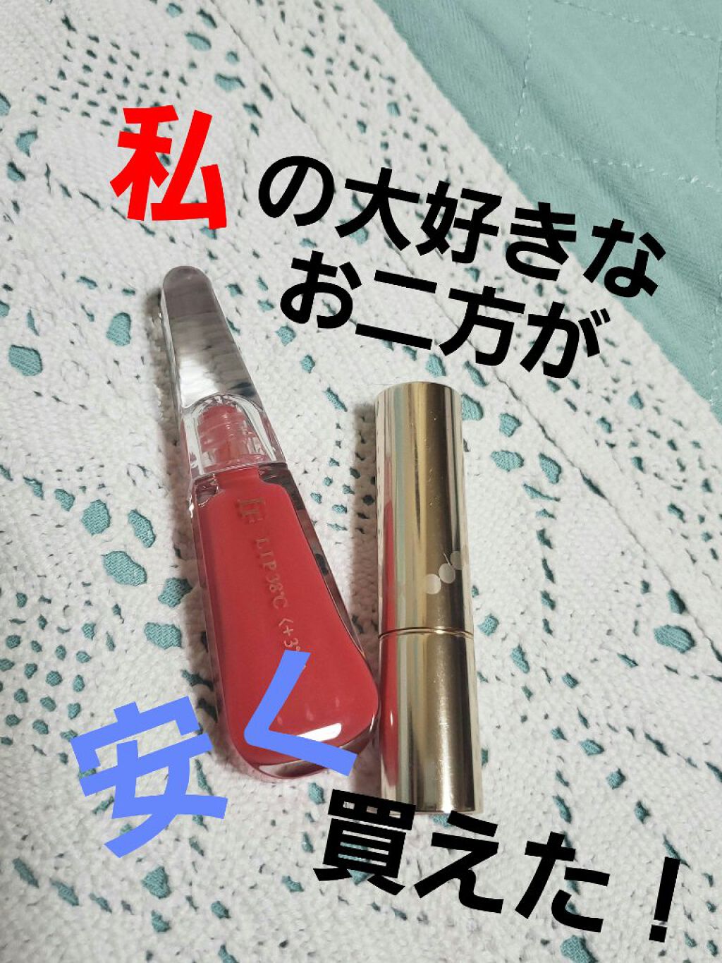 オペラ リップティント N/OPERA/リップティントを使ったクチコミ（1枚目）