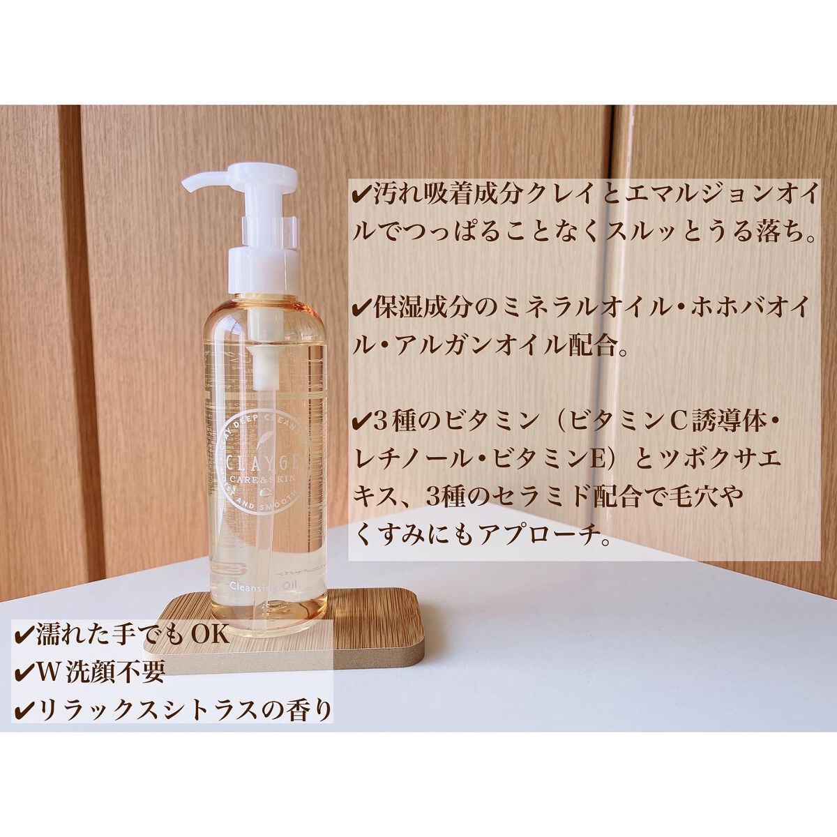 クレンジングオイル/CLAYGE/オイルクレンジングを使ったクチコミ（2枚目）