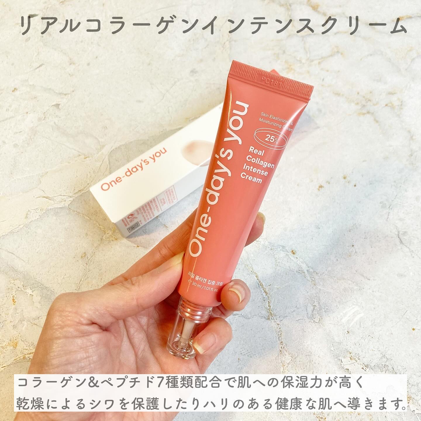 リアルコラーゲンマルチバーム/One-day&#39;s you/フェイスバームを使ったクチコミ（2枚目）