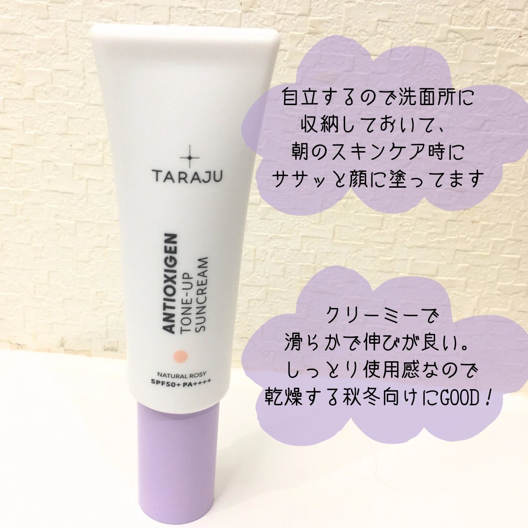 TONE-UP SUNCREAM/大熊製薬/化粧下地を使ったクチコミ（2枚目）