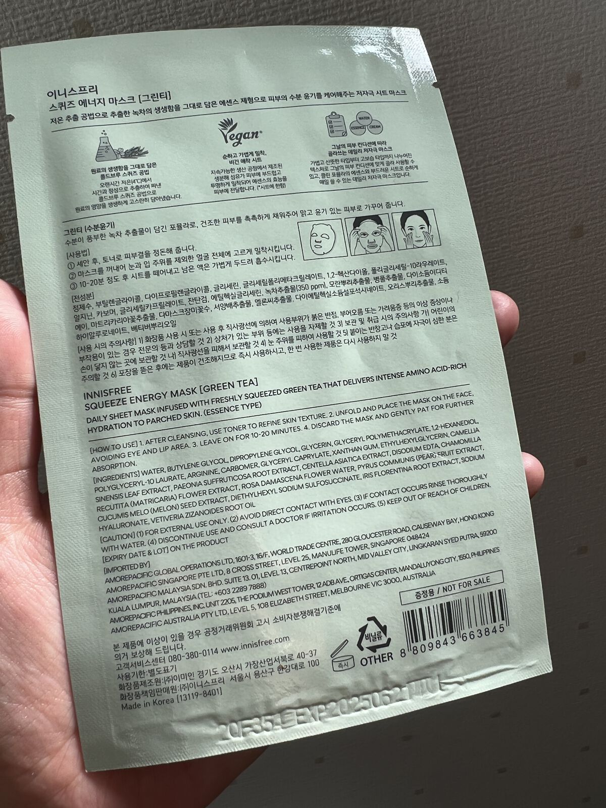 スクイーズ　マスクシート/innisfree/シートマスク・パックを使ったクチコミ（2枚目）
