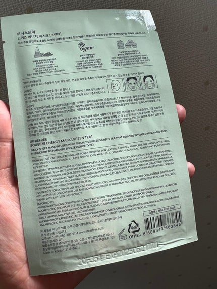 スクイーズ マスクシート/innisfree/シートマスク・パックを使ったクチコミ(2枚目)