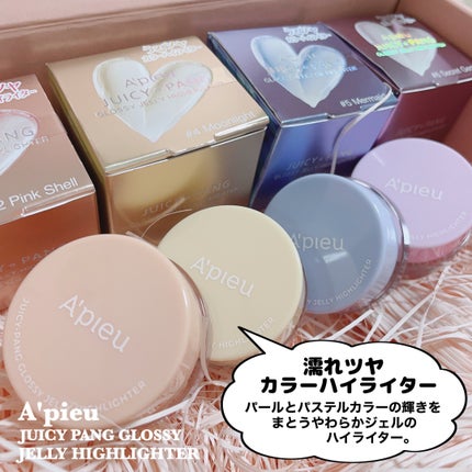 ジューシーパン グロッシージェリーハイライター/A’pieu/クリームハイライトを使ったクチコミ(2枚目)