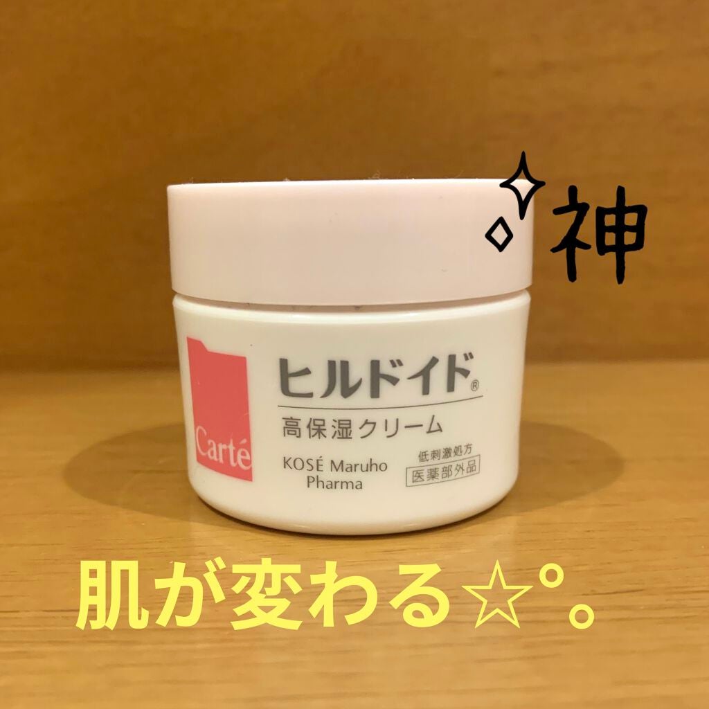 モイスチュア クリーム/カルテHD/フェイスクリームを使ったクチコミ(1枚目)