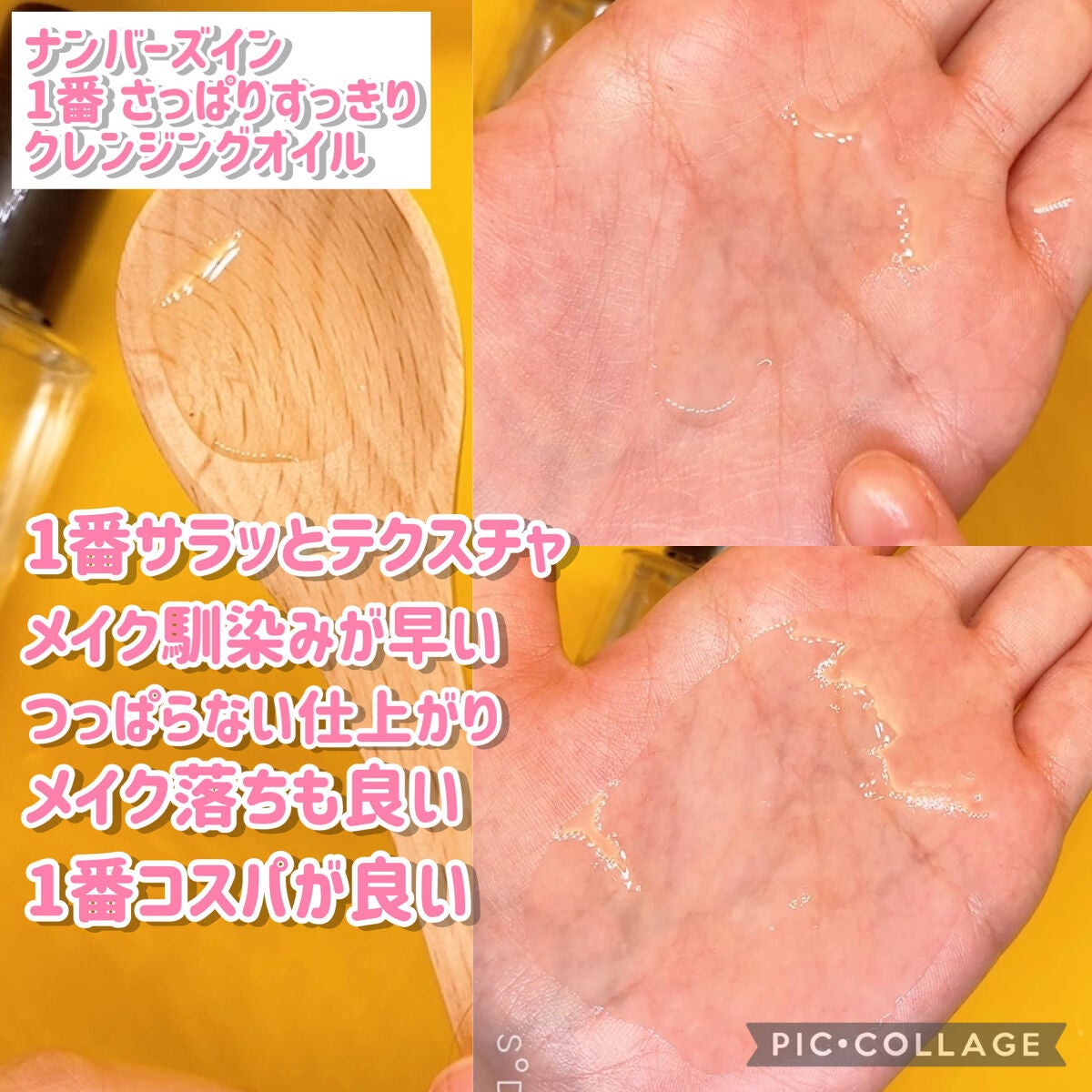ピュア クレンジング オイル/manyo/オイルクレンジングを使ったクチコミ(5枚目)