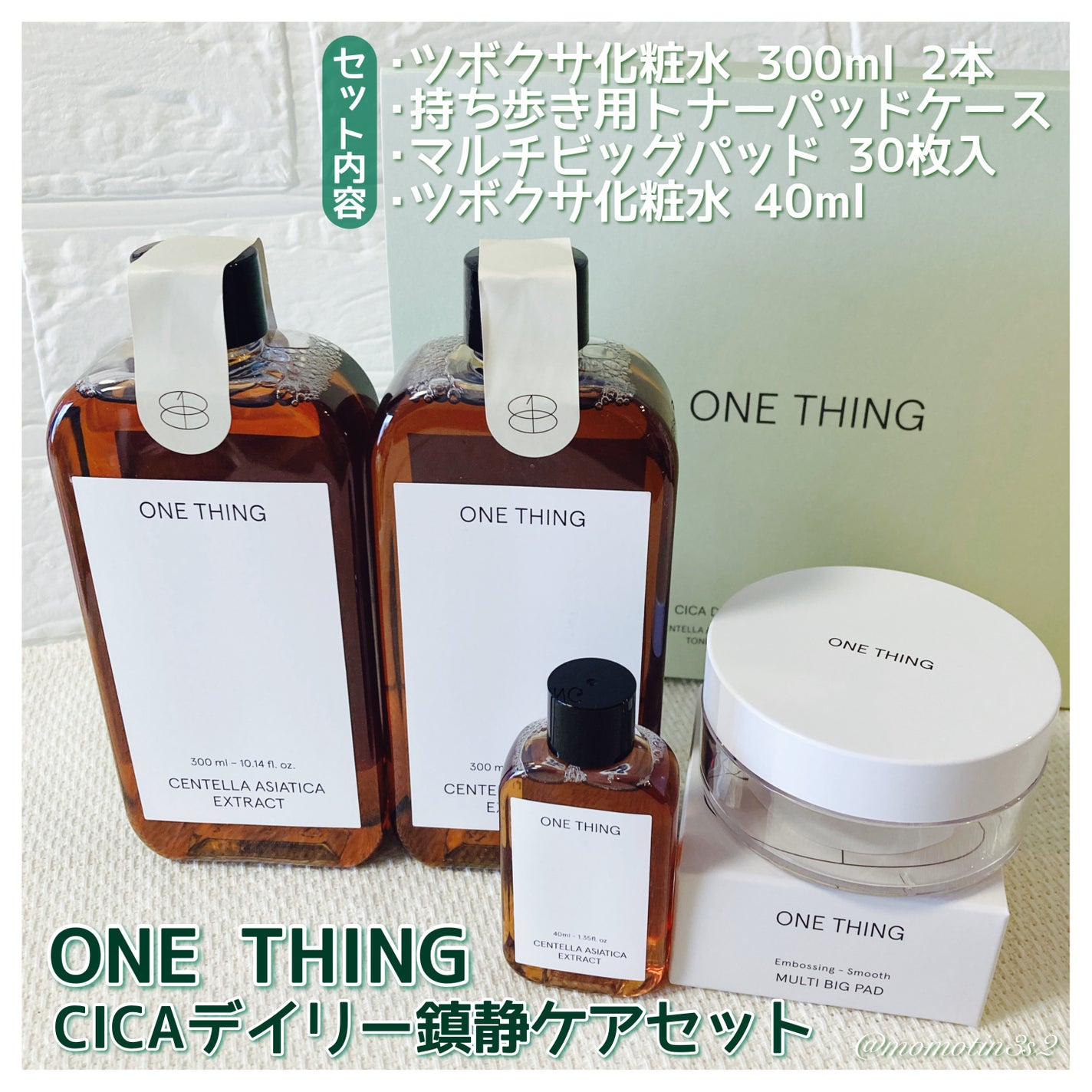 ツボクサ化粧水/ONE THING/化粧水を使ったクチコミ(2枚目)