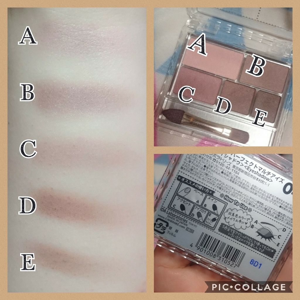 パーフェクトマルチアイズ/キャンメイク/アイシャドウパレットを使ったクチコミ（2枚目）