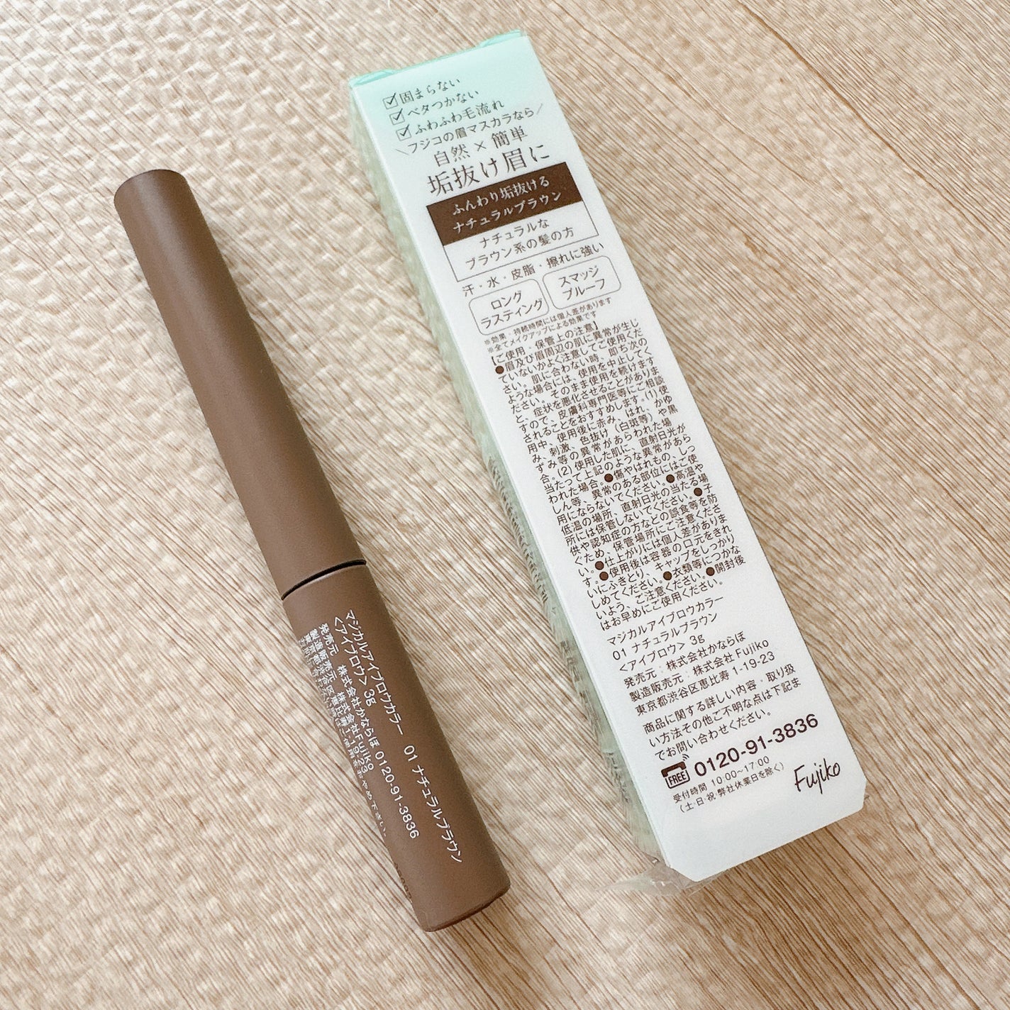 マジカルアイブロウカラー/Fujiko/眉マスカラを使ったクチコミ(2枚目)