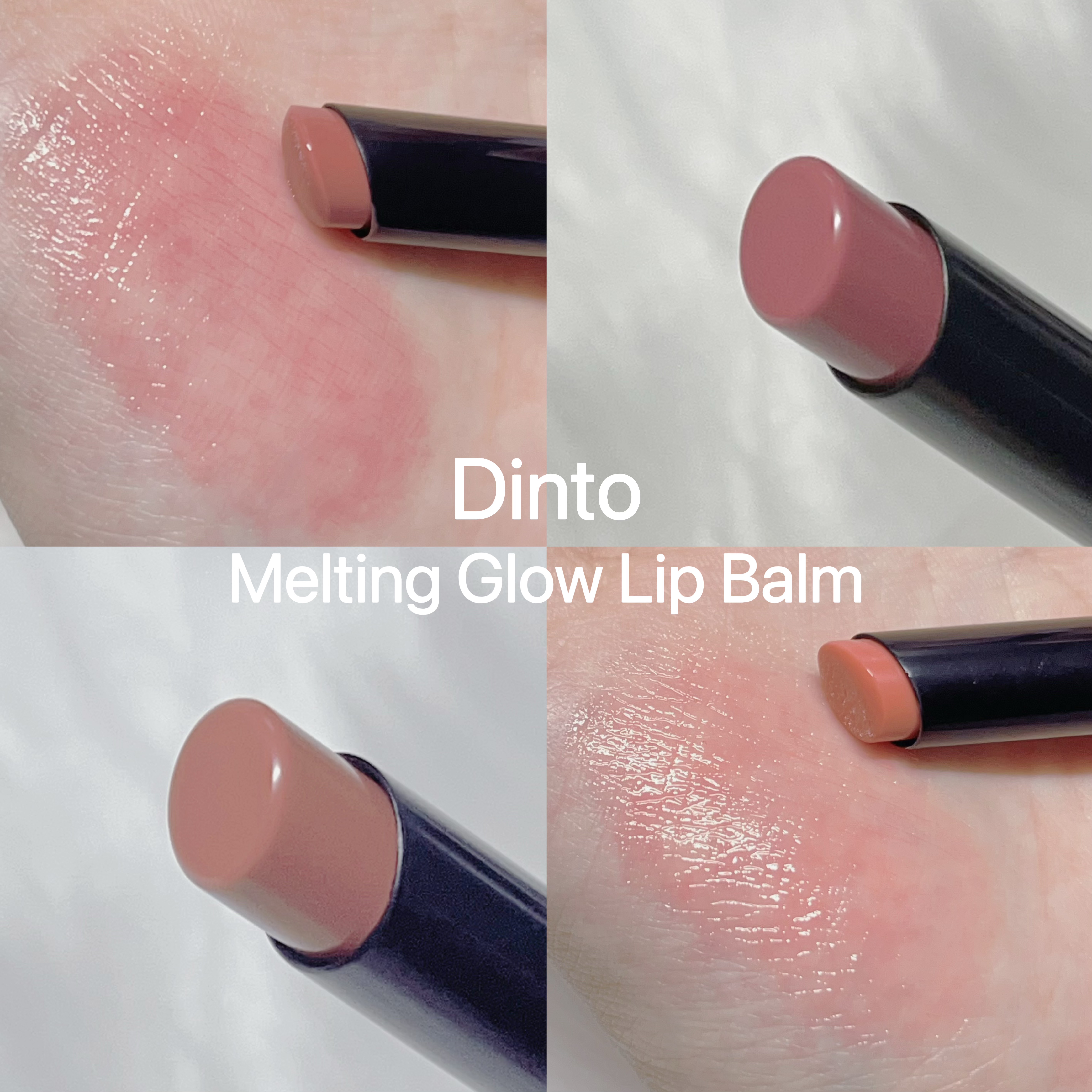メルティンググロウリップバーム/Dinto/リップバームを使ったクチコミ（1枚目）