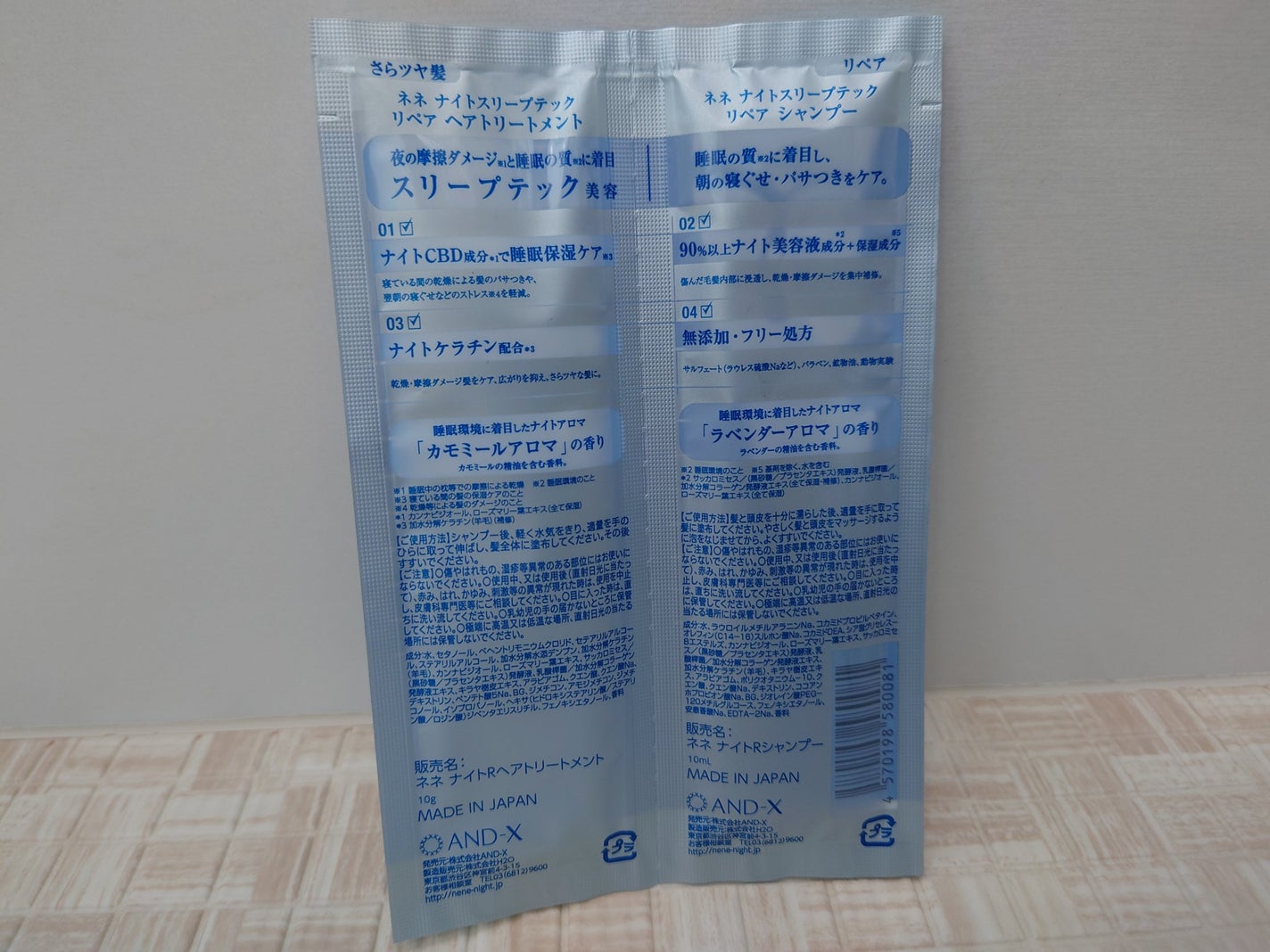 スリープテック リペア シャンプー/ヘアトリートメント/NeNe Night/市販シャンプーを使ったクチコミ(2枚目)