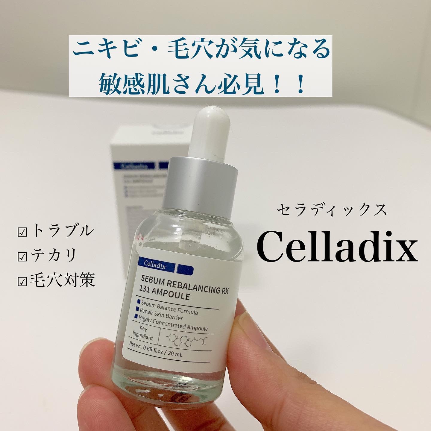 131 ポア クリアリング セラム/Celladix/美容液を使ったクチコミ（1枚目）