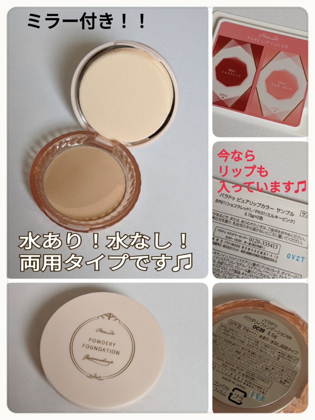 メイクセットex/パラドゥ/メイクアップキットを使ったクチコミ(3枚目)