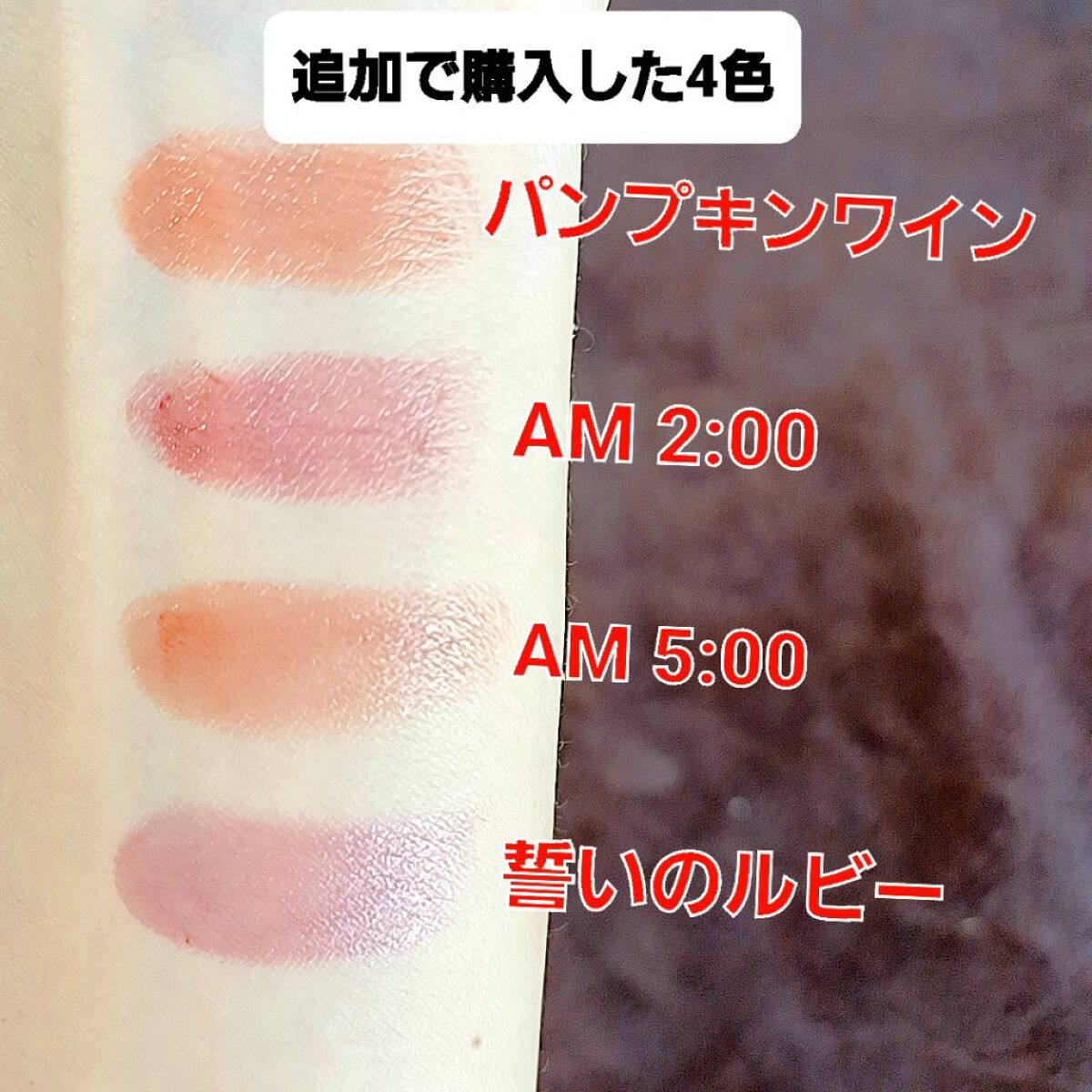 ケイト リップモンスター/KATE/口紅を使ったクチコミ（3枚目）