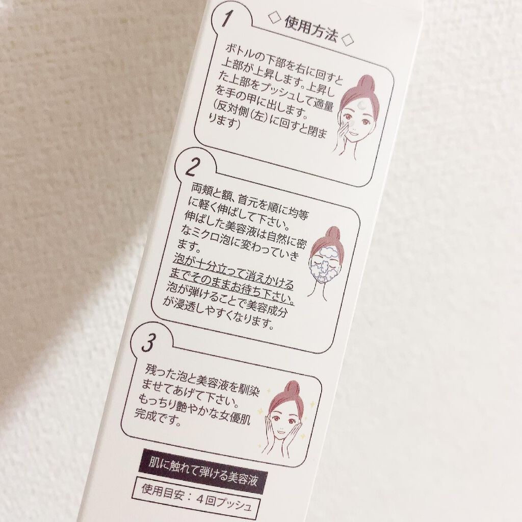 C2V リバイタライジング バブルエッセンス/C2V/美容液を使ったクチコミ(5枚目)