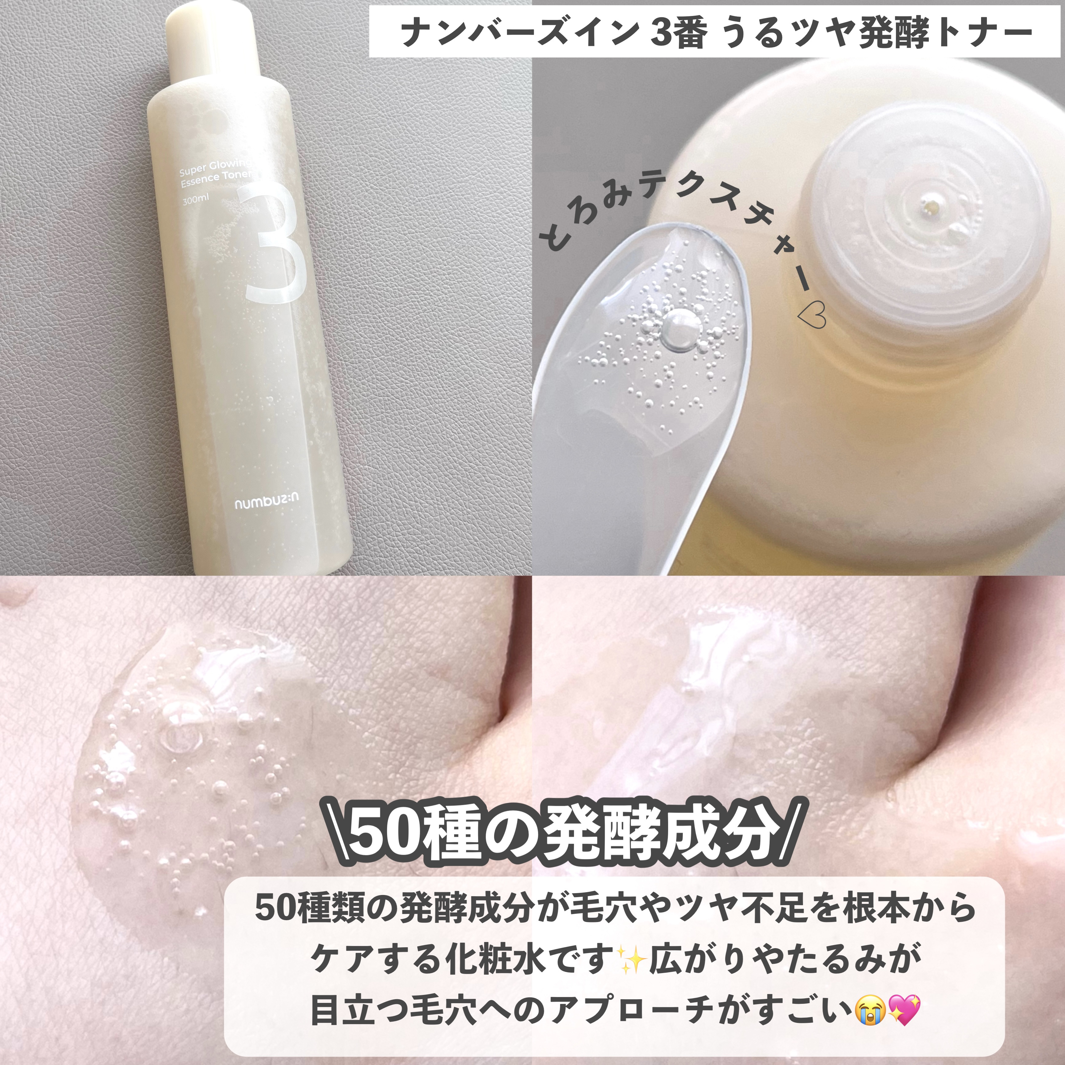 3番 すべすべキメケアセラム/numbuzin/美容液を使ったクチコミ（2枚目）