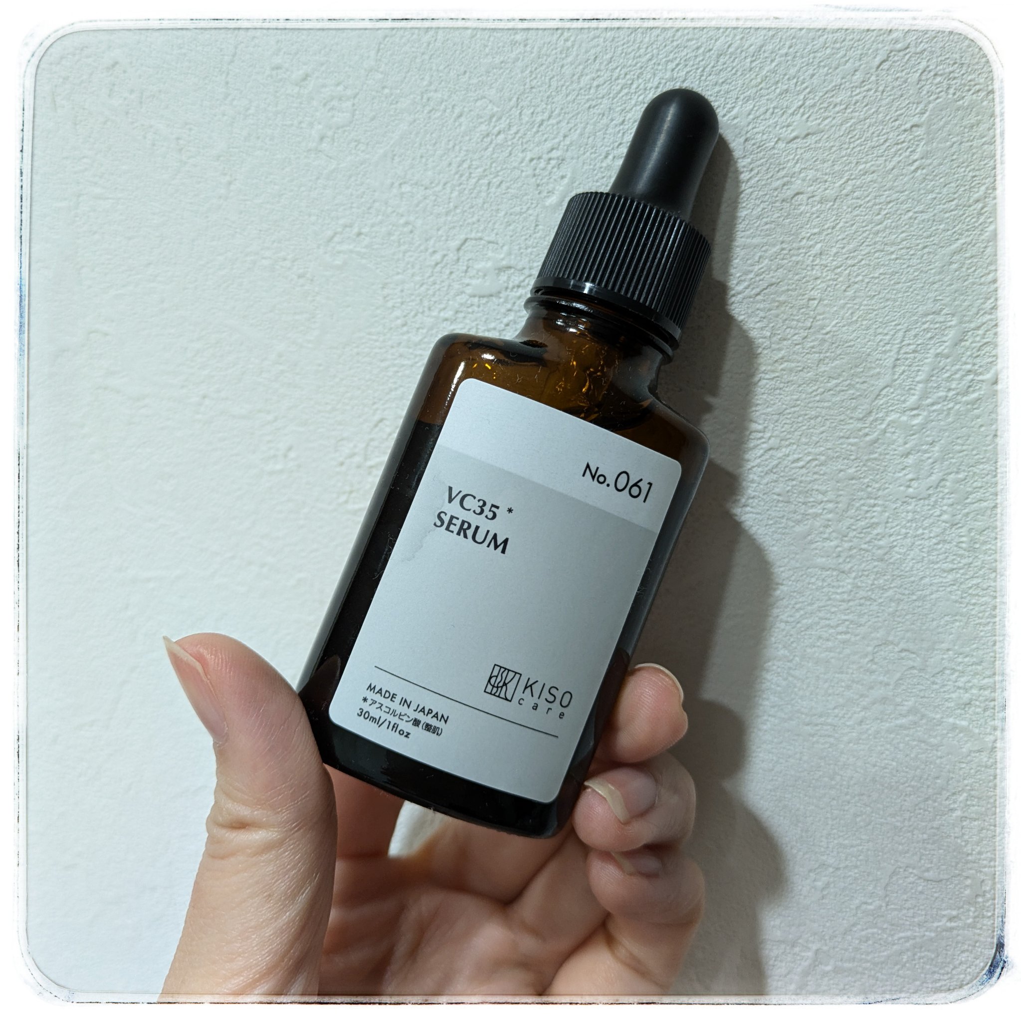 ピュアエッセンスVC30/KISO/美容液を使ったクチコミ（1枚目）